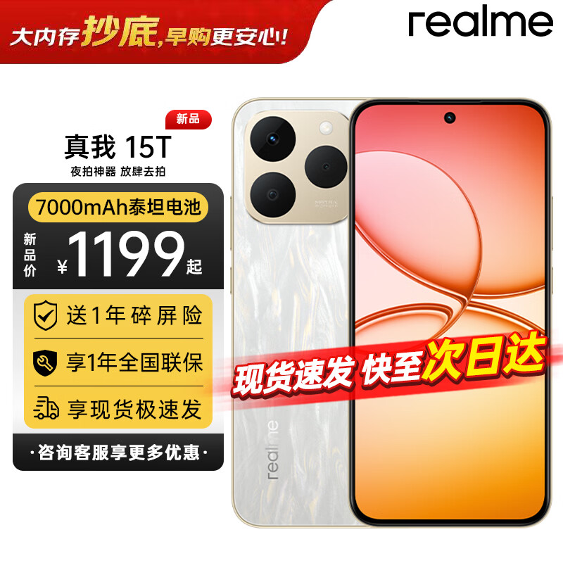 Realme/���� 15T �ֻ� ����Сֱ�� ����� 8+128G 934Ԫ