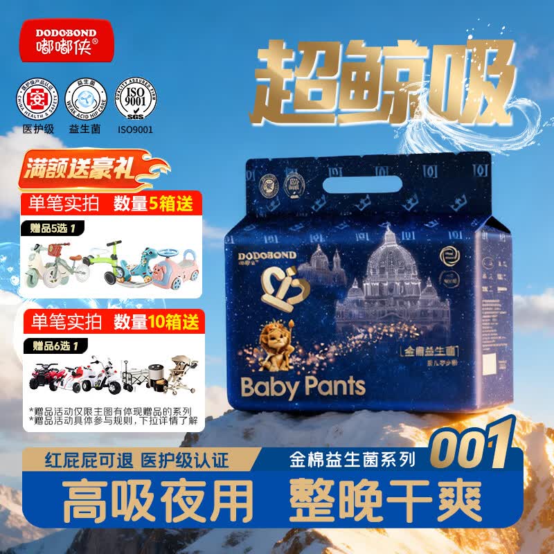 嘟嘟侠皇室金棉婴儿拉拉纸尿裤尿不湿nb码新生儿xxxl码尿片7xl码试用装 纸尿裤L码38片(16-20斤)