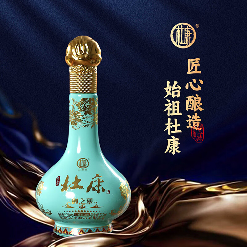 杜康 御之翠 52度 浓香型优级白酒 125ml单瓶装 纪念版收藏礼盒小酒 52度 125mL 1瓶 纪念版小酒