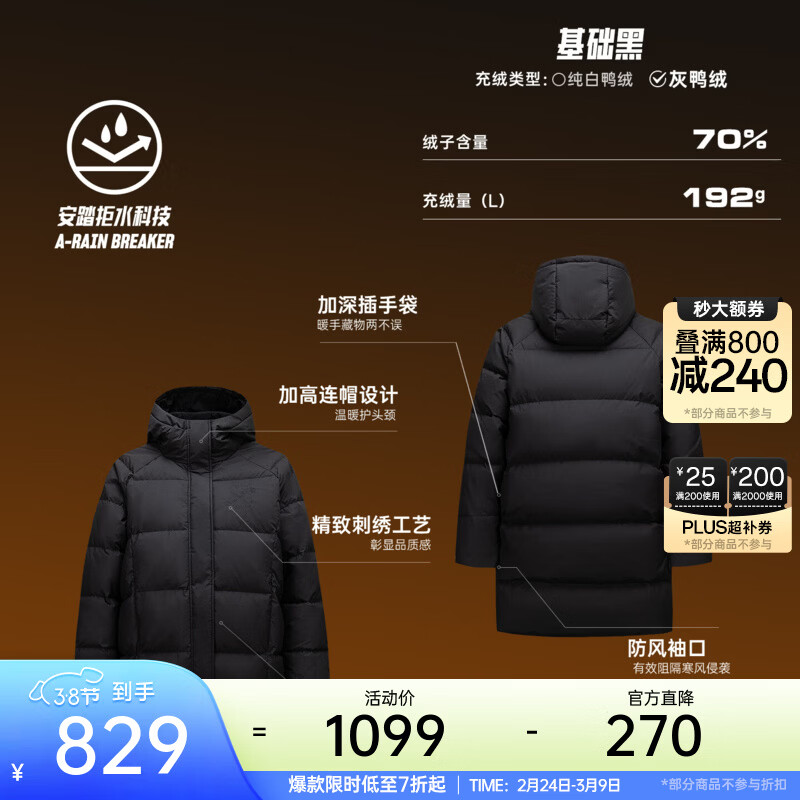 安踏中长款羽绒服女冬季新款连帽鸭绒保暖休闲棉服外套162618903 【防泼水】基础黑-2 M (女165)