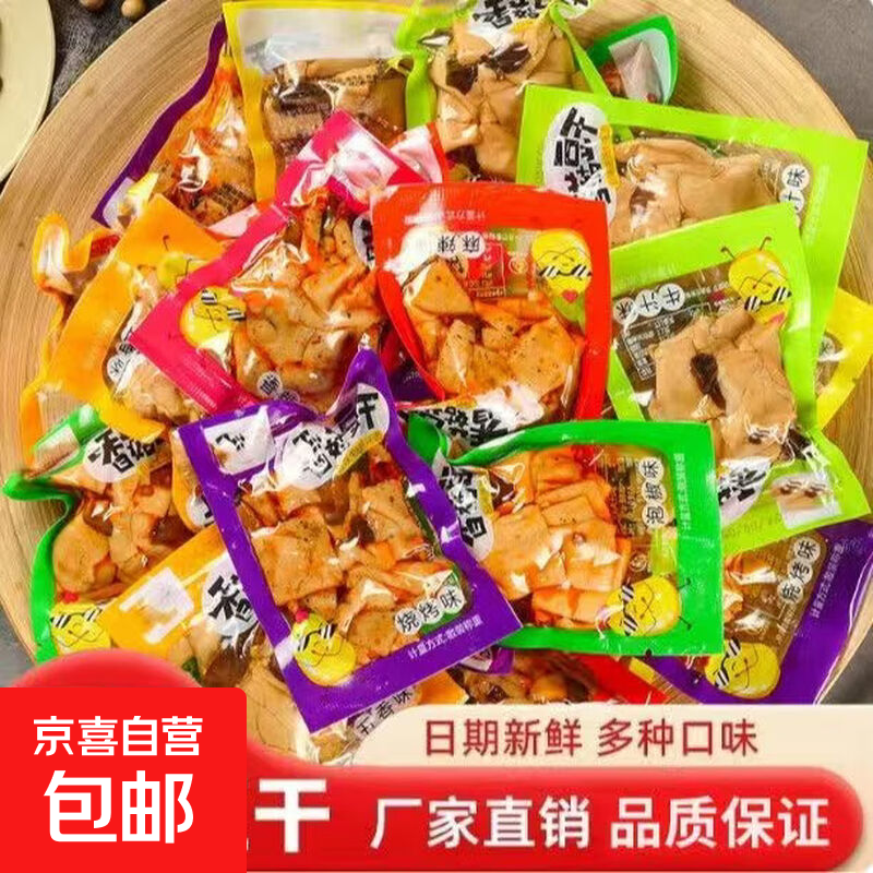 麻辣香菇豆干超市同款解馋小零食小吃豆腐干辣条休闲批发小包装 香菇豆干100g【混合口味】