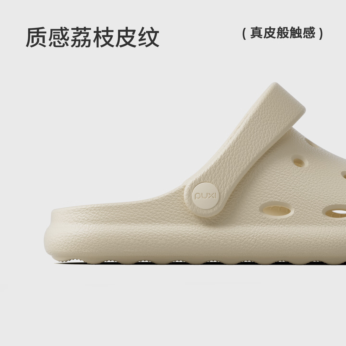 朴西小葵阳可外穿情侣洞洞鞋女2026春夏新款沙滩户外包头拖鞋男 浅沙色 42-43 42/43