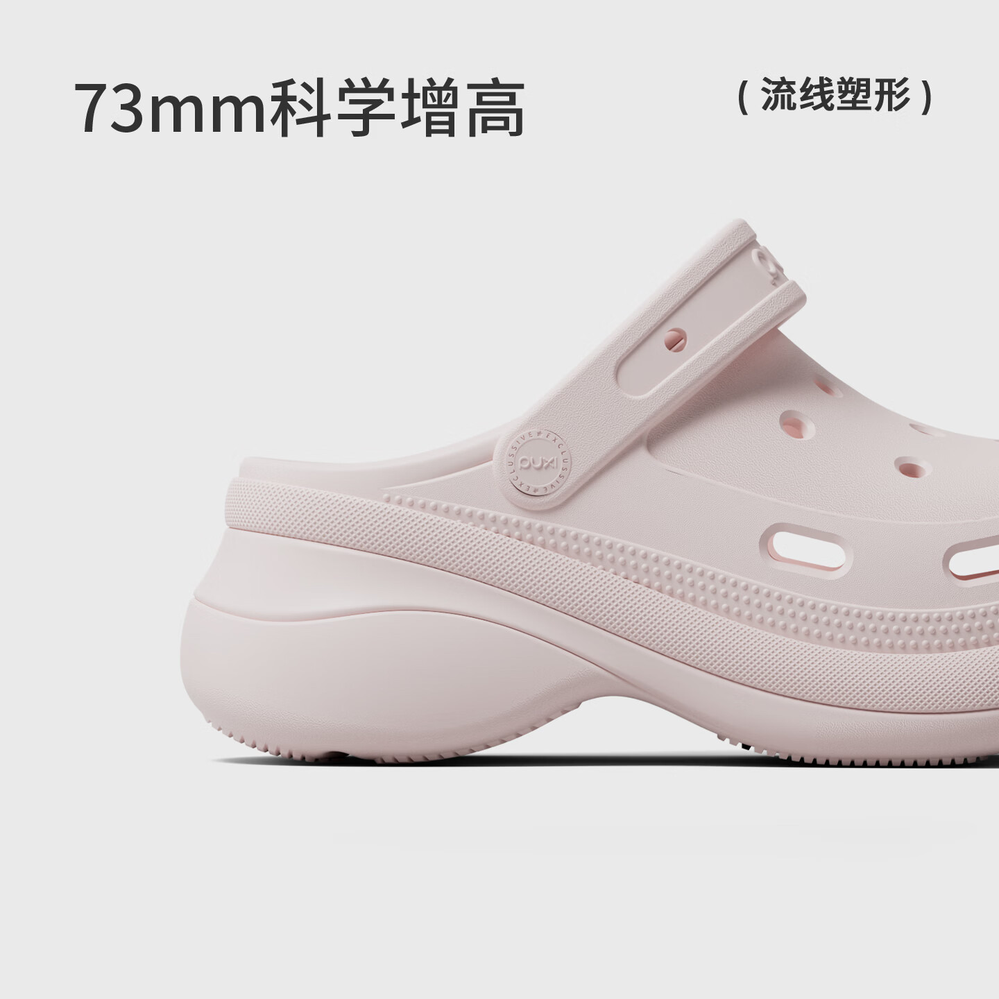 朴西叠渊增高洞洞鞋女款2026春夏季小个子户外男厚底防滑包头凉拖鞋 桃沙粉 36-37