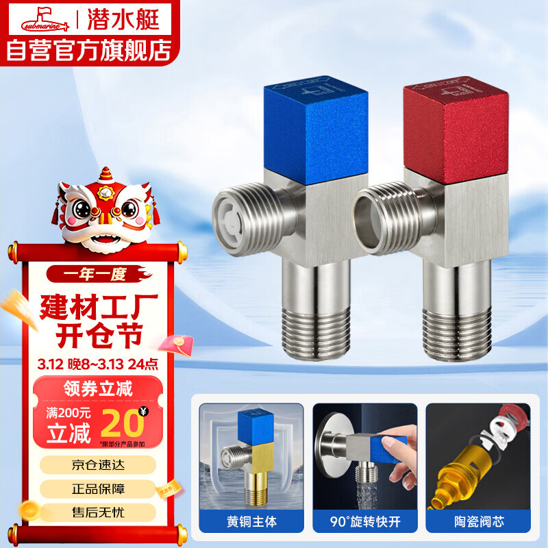 Ǳˮͧ��Submarine��F301/2��ͭ�Ӻ����Ƿ����ַ��մɷ�о���������4�ֽ���ˮ1��+1�� 190.89Ԫ��3��(��63.63Ԫ/��)