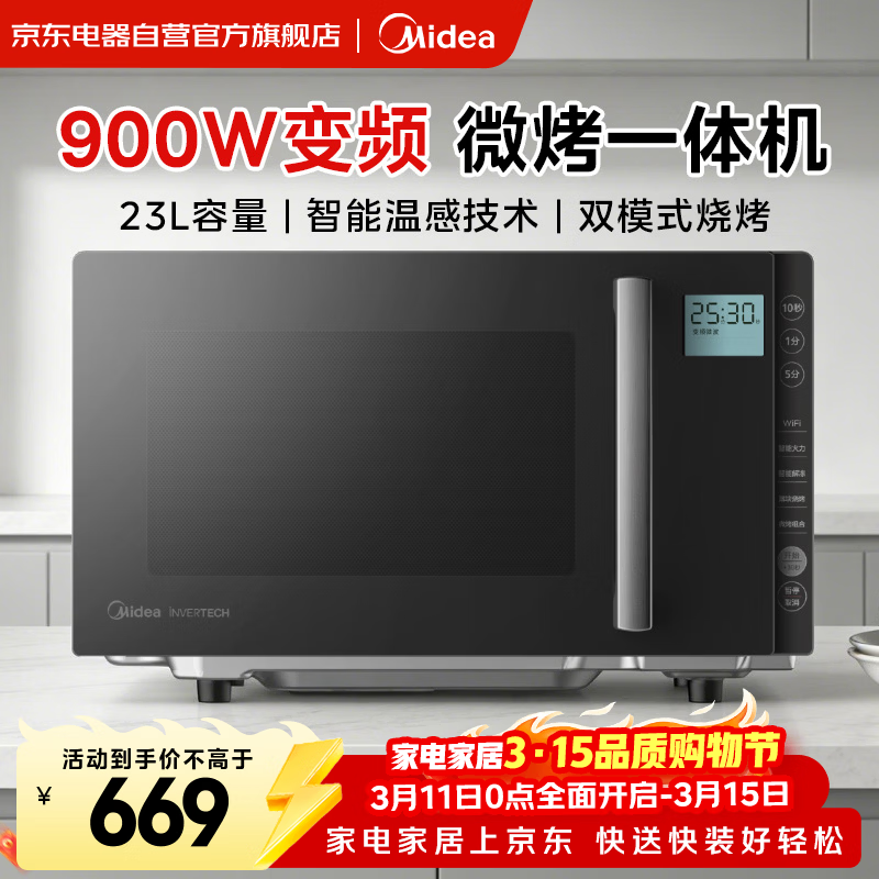 ���ģ�Midea��΢��¯���ܱ�Ƶ΢��¯ �Ⲩ¯ ΢��ɱ�� ʪ�ȸ�Ӧ ΢��һ��� PC23M6W ��ɫ 619.68Ԫ