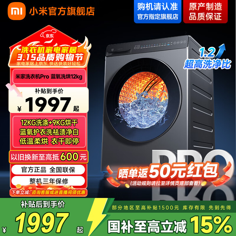 MI/�׼� ����Pro 12kg ϴ��һ�� XHQG120MJ102 1910.1Ԫ