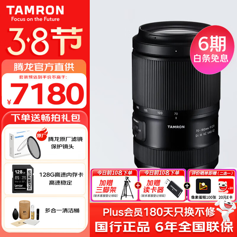 ������Tamron��A065Z 70-180mm F2.8 Di III VC VXD G2���� �佹����������ͷ ������ Z��΢�� �����˾������
