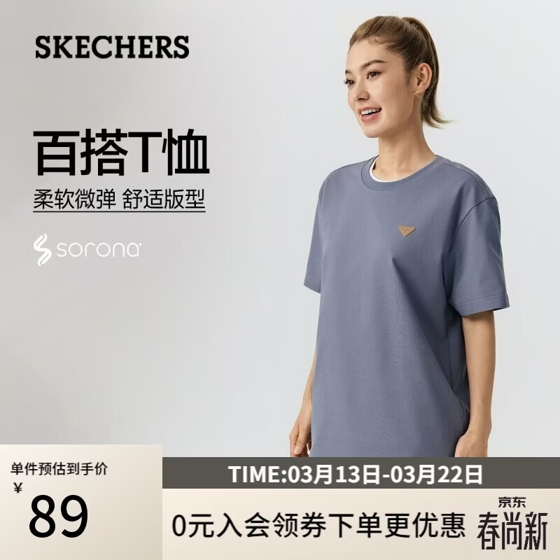 斯凯奇（Skechers）男女同款夏季简约百搭针织短袖T恤衫柔软舒适L226U005