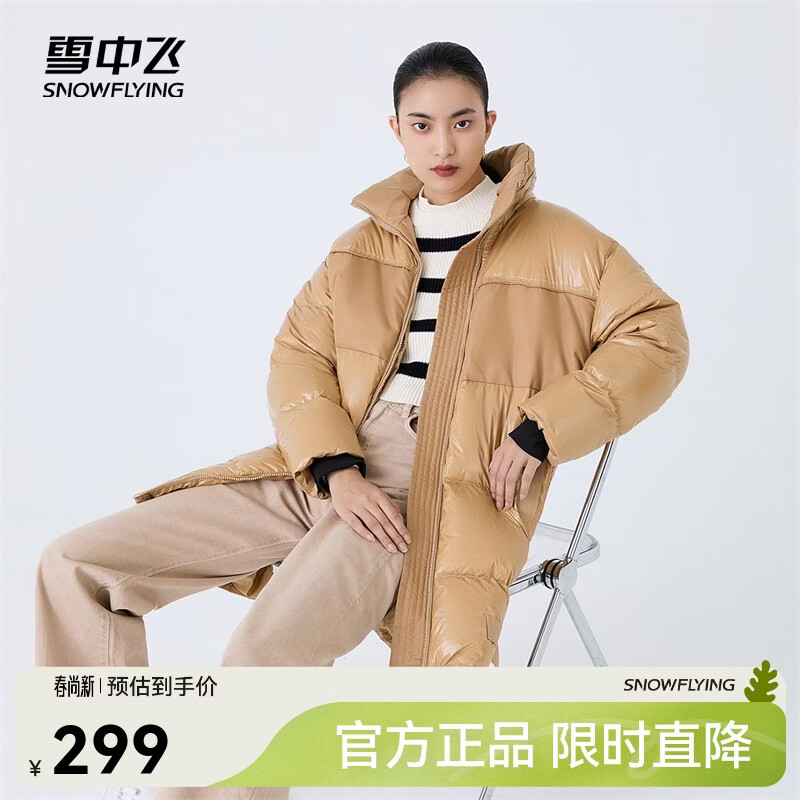 雪中飞【清仓】秋冬新品时尚休闲系列中长款女保暖潮流百搭羽绒服女 经典卡其|7023 M 165/88A
