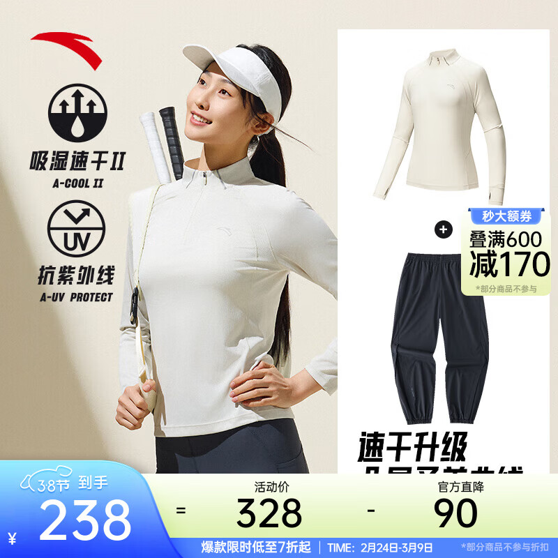 安踏（ANTA）速干套装丨女春季新款薄款透气长袖t恤健身跑步防晒运动裤两件套 澳米白/基础黑 【速干两件套】 S