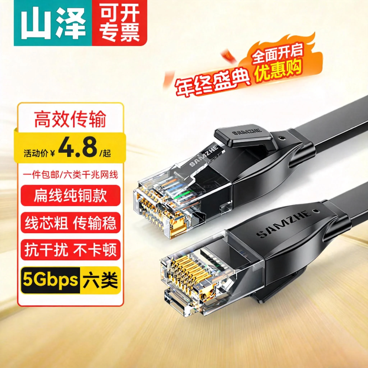 山泽六类网线 千兆八芯高速宽带线 CAT6类网络连接线家用工程装修电脑路由器5g网络监控线8芯成品跳线 六类千兆-扁线纯铜款 HBP 1米