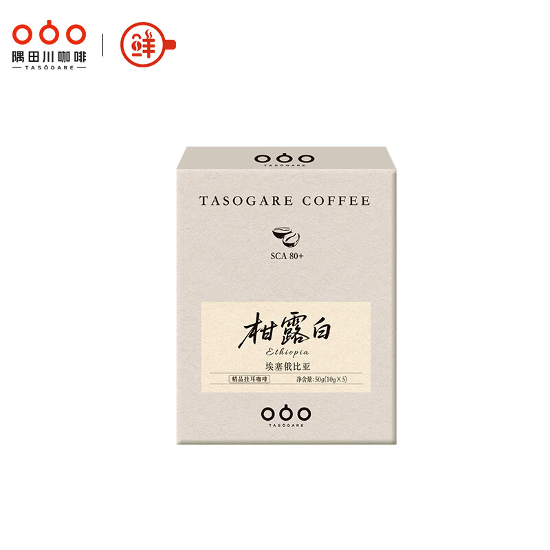 隅田川精品挂耳咖啡埃塞俄比亚咖啡豆现磨咖啡粉柑露白风味10g*5杯