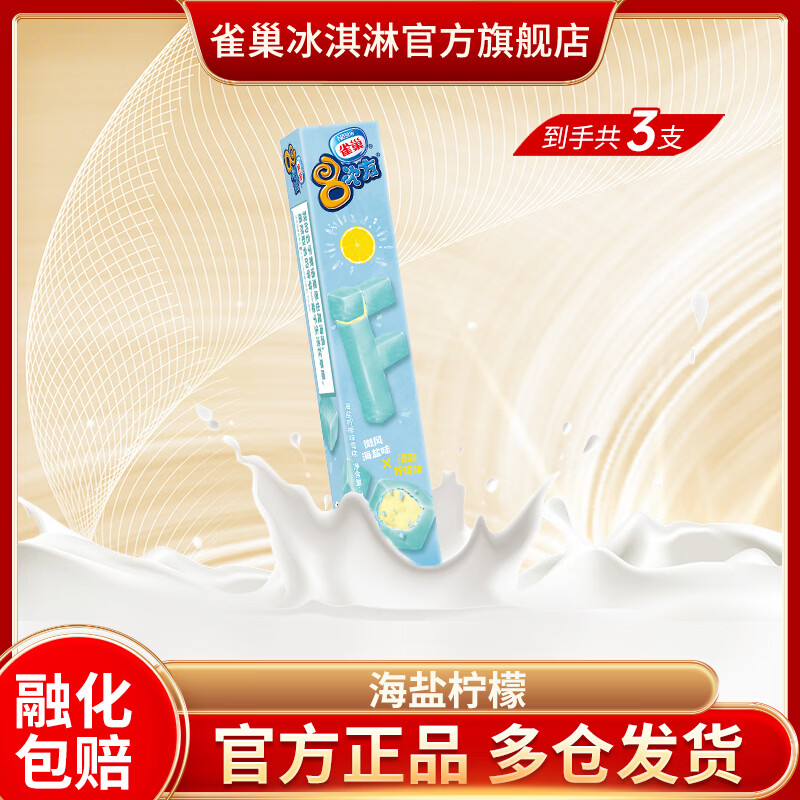 ȸ������� ����ѡ6����3֧װ �˴η� 8�η� 84g/86g ���ֿ�ζ ���� ���ʺ���*3֧ 23.31Ԫ