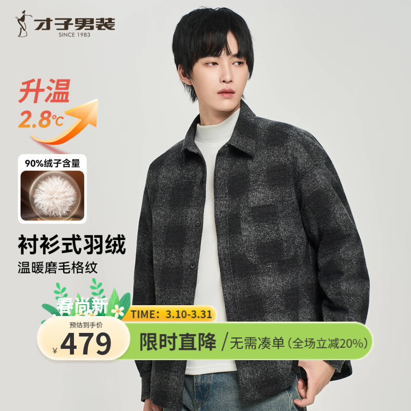 才子（TRIES）男士磨毛羽绒服秋冬款衬衫式翻领外套男内里充绒轻便保暖羽绒服 黑灰色 M （170/88A）