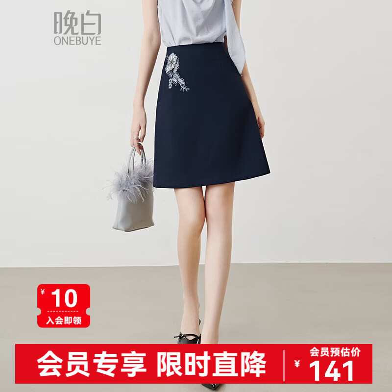 晚白2026年春款重工刺绣国风绣花小个子半裙修身显高显瘦小A短裙 蓝色 L