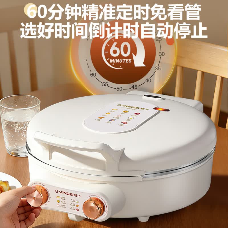扬子(YANGZI)电饼铛304不锈钢无涂层家庭用1800W双面加热加大加深5.2烙饼专用锅可控温电饼档煎饼电煎锅早餐机 三档调温 【34cm 5.2cm深】+可定时+礼包