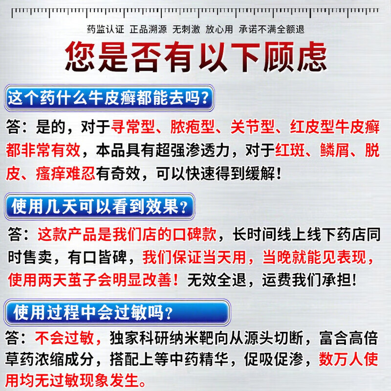 北京协和医学院银屑病药膏生物制剂针顽固皮癣专用真菌止痒皮肤治瘙痒断i根药膏 特强效1盒【一抹見效】原装正品 银屑病牛皮癣皮肤癣专用特强效膏
