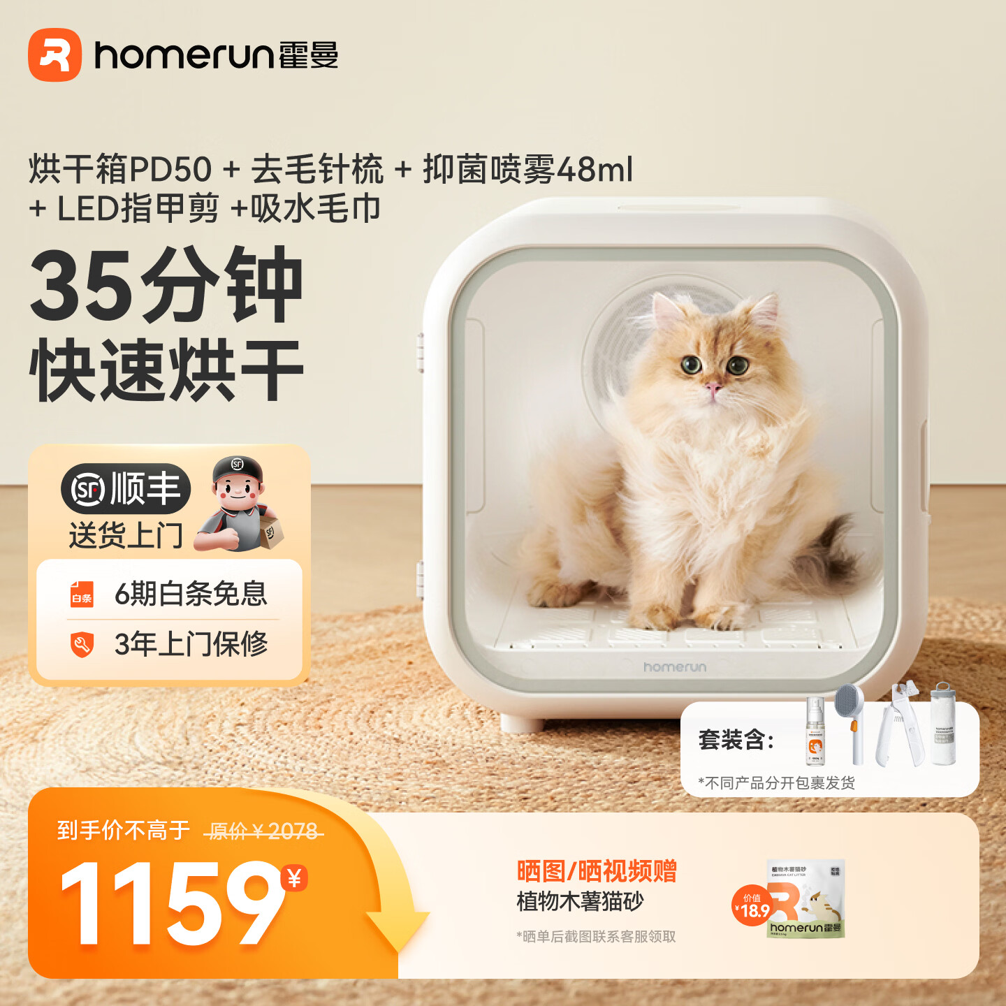 ������Homerun���������ܺ���� è���ɻ�ȫ�Զ������乷��ϴ����ٺ�ɻ� �������ܺ����PD50������װ 1048.68Ԫ