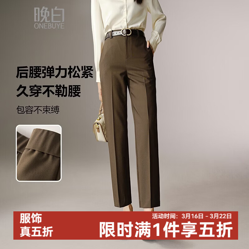 晚白【新品】2026春款经典高腰窄版直筒裤垂顺利落气质通勤烟管裤女 棕色 28