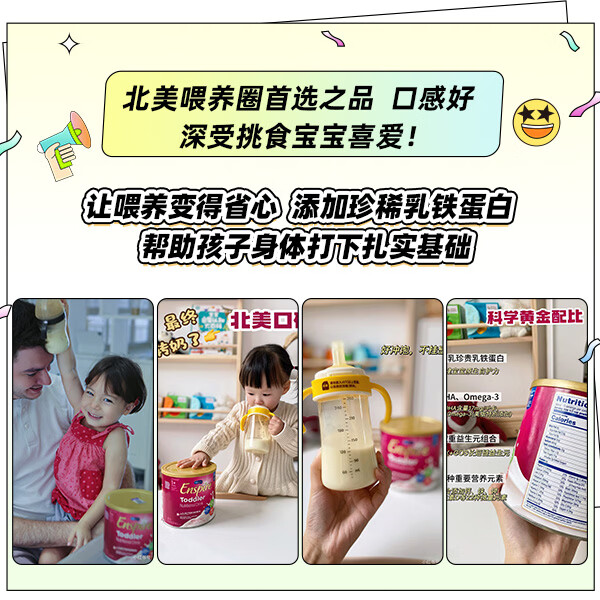 美赞臣（MeadJohnson）美版蓝臻HMO婴幼儿配方奶粉3段（1-3岁）680g*4罐