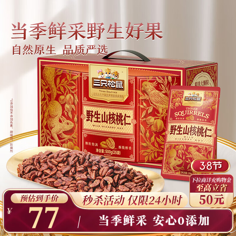 ��ֻ����Ұ��ɽ������500g/�� ÿ�ռ����г�����ʳƷ �Ź����� 70.15Ԫ