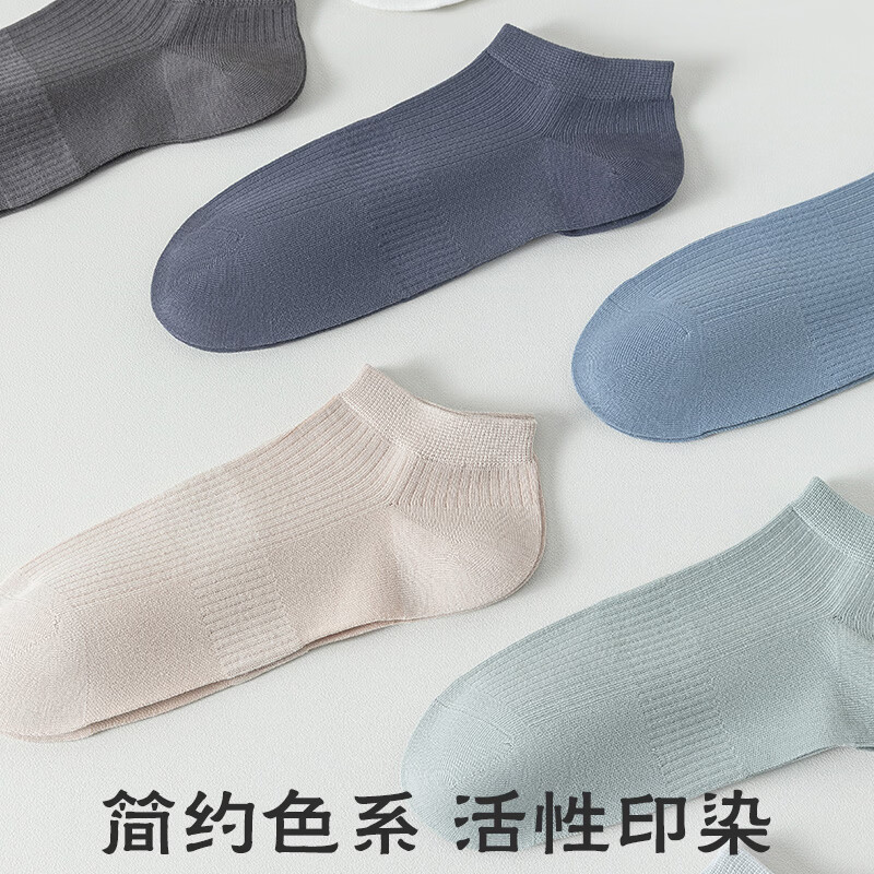 宜而爽春夏季薄款短袜男时尚浅口百搭亲肤舒适耐磨抗菌防滑防臭男袜子 黑色 深灰 浅灰 卡其 白色 5双装 均码