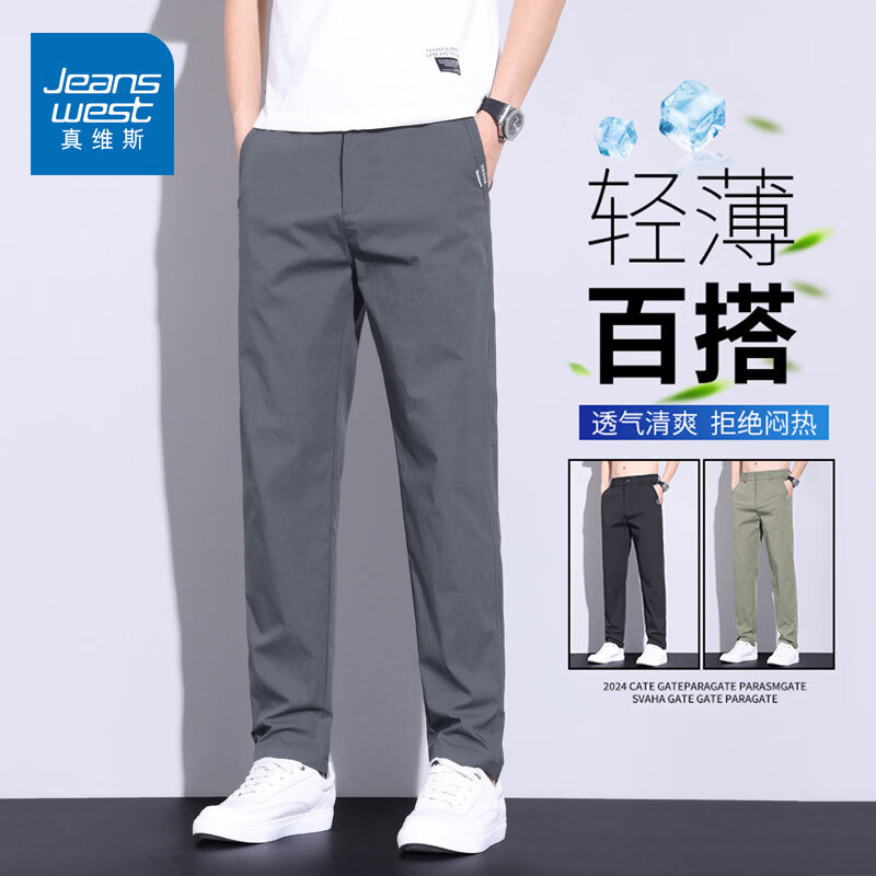 真维斯（Jeanswest）真维斯冰丝休闲裤子男士潮牌修身西裤2025夏季薄款百搭直筒长裤子 8339深灰色 28