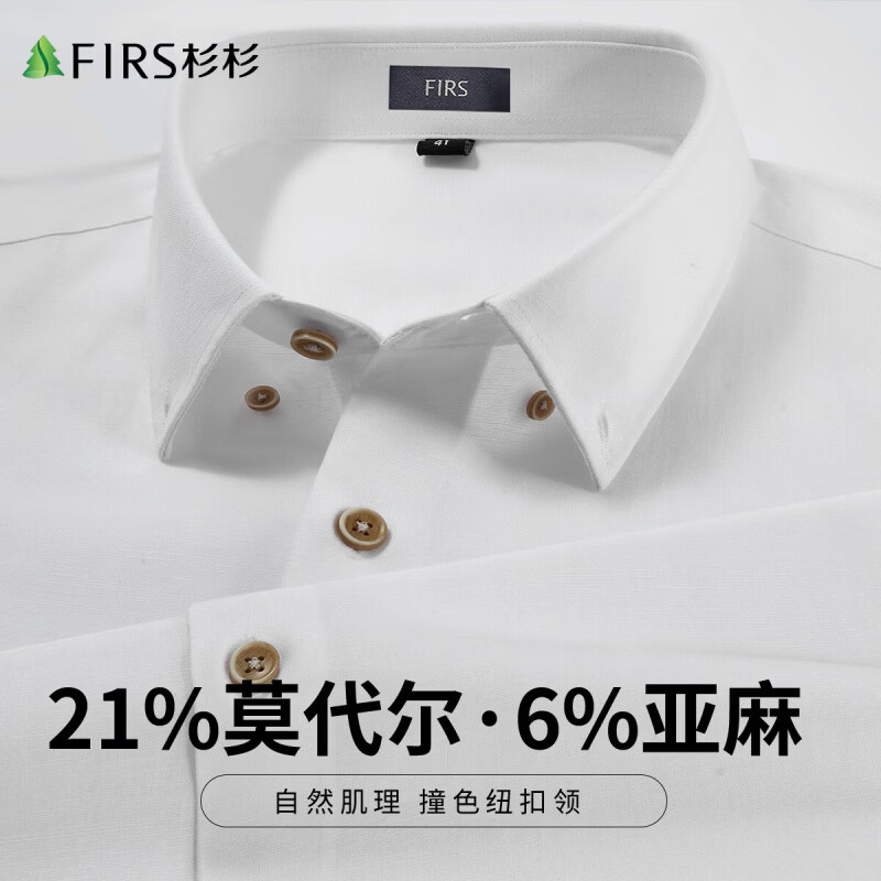 杉杉（FIRS）【亚麻+莫代尔混纺】夏季新款商务休闲短袖衬衫男 米白 M