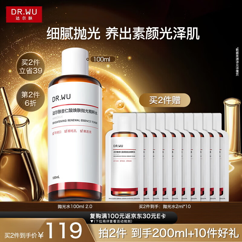 �������DR.WU���������׹��������ˬ��ˮȥ����������ˮ��ʪ100ml2.0��Ů������ 51.75Ԫ