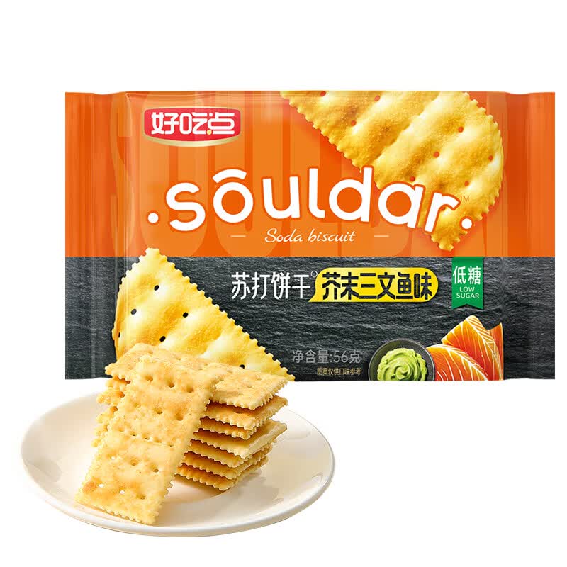 好吃点苏打饼干酥香薄脆梳打饼干早餐代餐食品办公室休闲零食 芥末三文鱼味 56g*15包