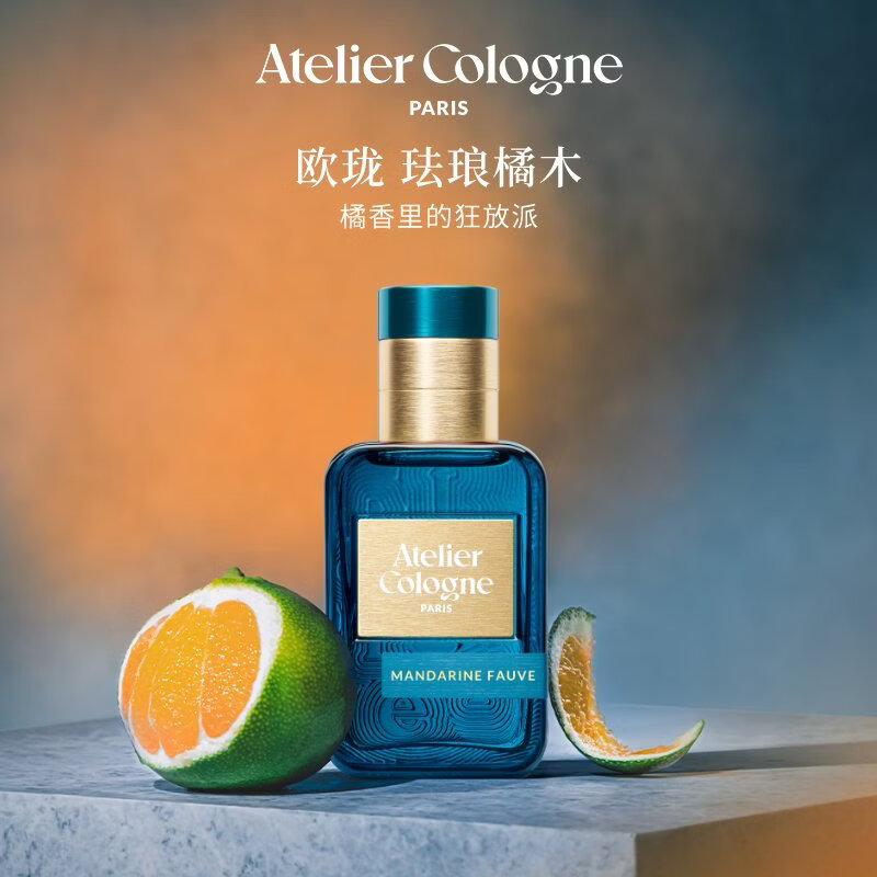 欧珑【王楚钦推荐】珐琅橘木香水30ml礼盒橘子精粹节日礼物送女生