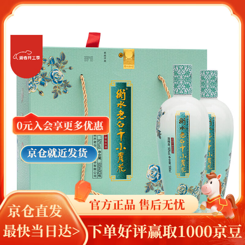 ��ˮ�ϰ׸�50��С�໨ ���500ML *2ƿ ˫ƿ  �����߶ȿ����� �ݾ� �����ղ� 50%vol 500mL 2ƿ 129Ԫ