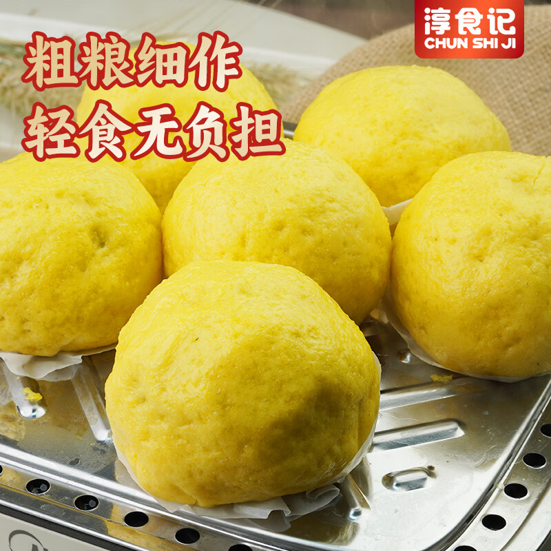 淳食记手作荠菜菜团子早餐半成品速冻儿童早餐粗粮面点包点 600g(6个) 2袋装600g*2(12个)