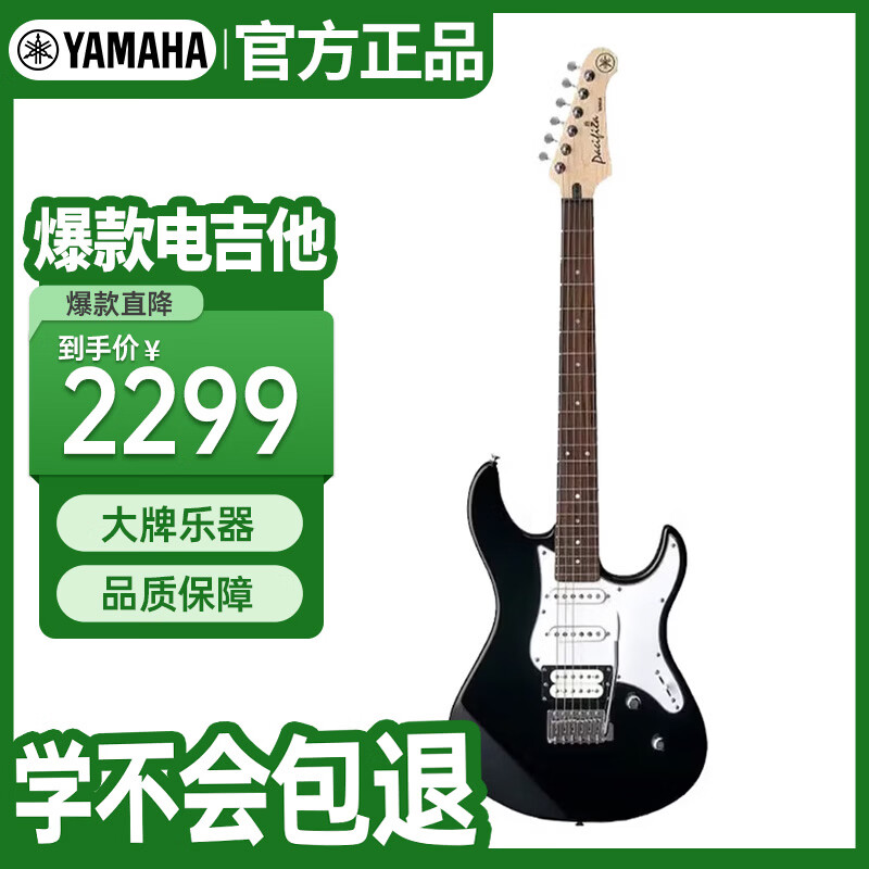 雅马哈（YAMAHA）PAC系列印尼进口单摇ST型单单双线圈 PAC112J电吉他原装进口黑色