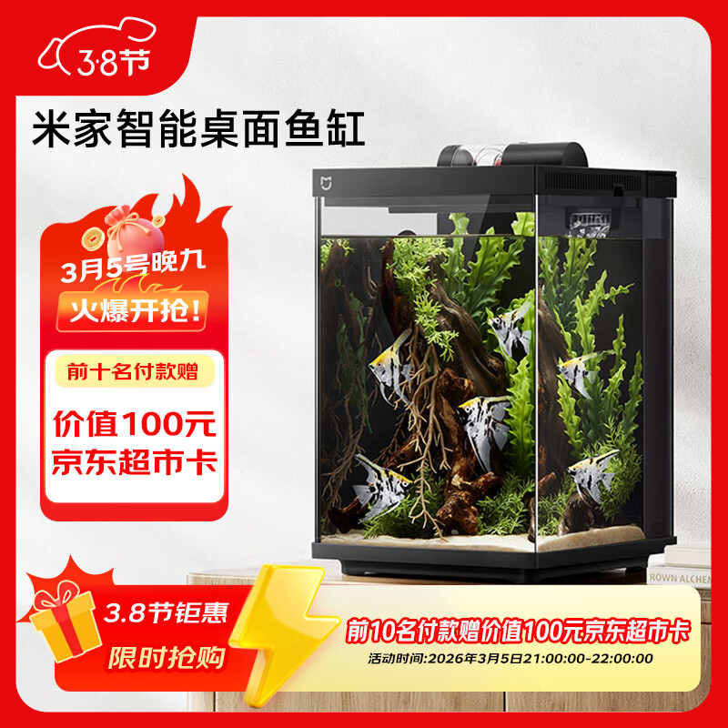 米家智能桌面鱼缸小米生态鱼缸小型智能专业背滤一体缸自循环