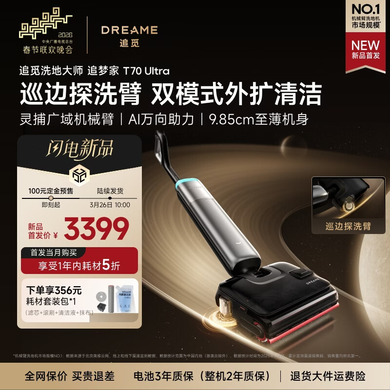 ׷�١���Ʒ�׷���ϴ�ػ�׷�μ�T70Ultra��Ѳ��̽ϴ�ۡ�ϴ������һ����Զ���ϴ�����ϵ�ϴ��һ����ϰ� 3383.83Ԫ