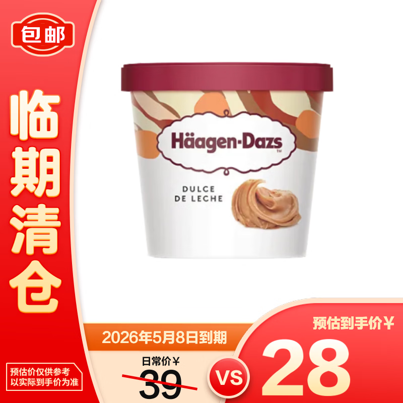 哈根达斯（Haagen-Dazs）【4.15日到期】冰淇淋牛奶焦糖味95ml/杯
