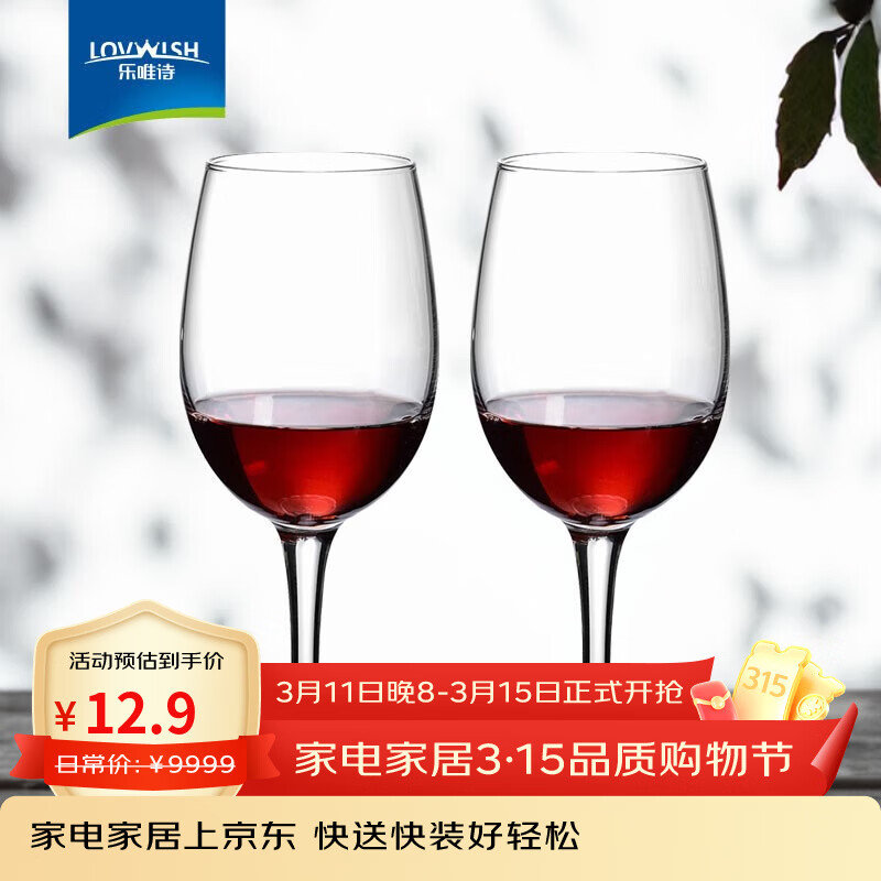 ��Ψʫ��LOVWISH����Ʊ���װ�߽ű����ò�����С���������ѾƱ��Ӽ�β�Ʊ������ر� ��Ʊ���330ml/2ֻװ�� 6.45Ԫ