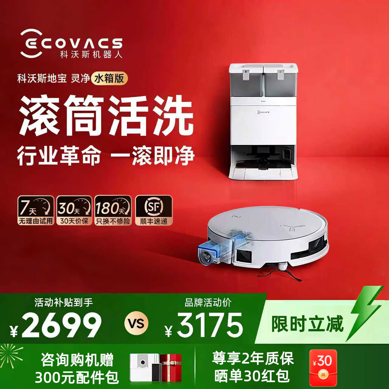 ecovacs/����˹ �龻 ɨ�ػ����� ˮ��� 2210Ԫ