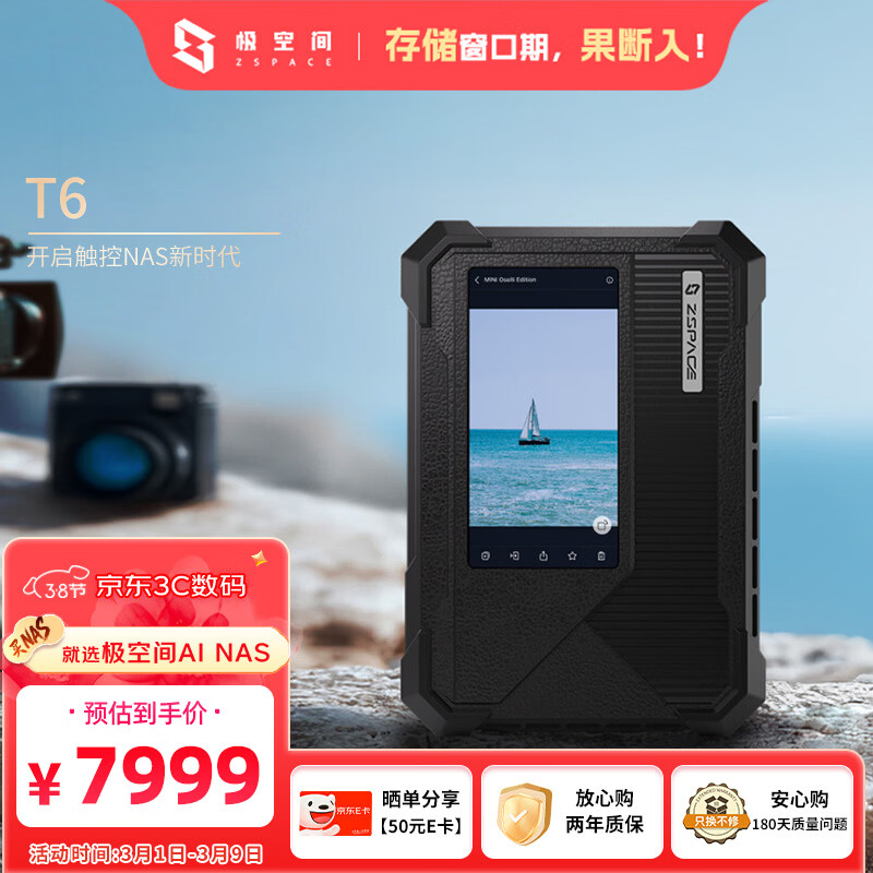 ���ռ�˽����T6 14��18�߳�����λ�ƶ�����NAS AI�ռ�����UPS���弴����������vlog�����˶������Ʒ�����