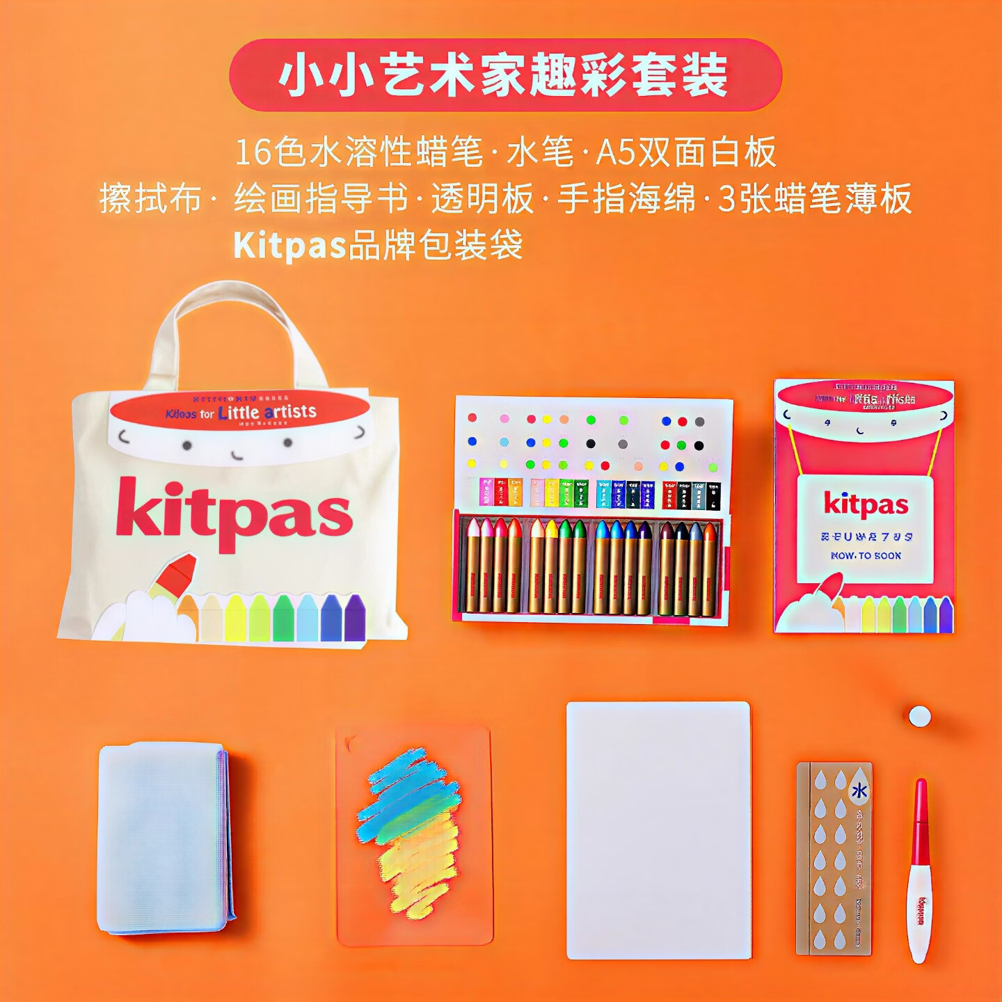 kitpas日本可派色米糠蜡笔安全无毒日本文具大赏第1名儿童幼儿园专用 Kitpas蜡笔绘画套装(送礼推荐)