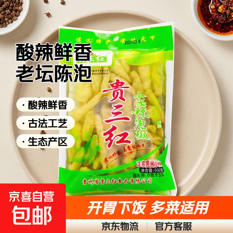贵州泡椒小米辣酸辣鲜香榨菜下饭菜咸菜特产辣椒腌菜 500g/袋