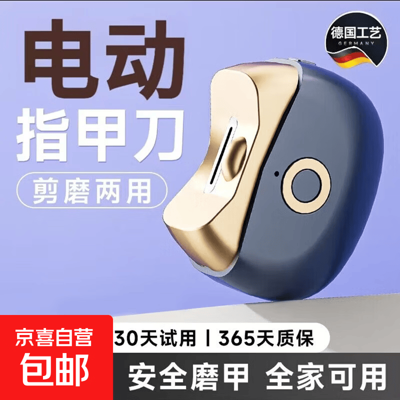 【出口品质】德国智能电动指甲刀全自动磨甲器婴儿老人防夹肉剪修甲刀 星空蓝【旗舰版】国产机芯+辅助灯光+自动防夹肉 自动防夹肉【超长续航】充一次用半年