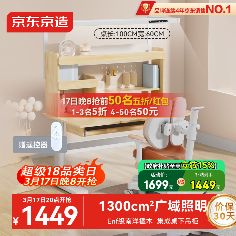 ���ڲ������������쳿����ȫ���״�·�ƶ�ͯѧϰ����������װר��3-18��д����1m�� 1566.36Ԫ