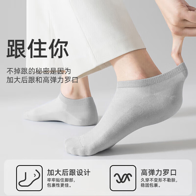 剑蔓网眼男袜10A抗菌防臭袜子男网眼透气男袜短筒男士船袜男夏季 5双混色【随机混 均码 38-43码
