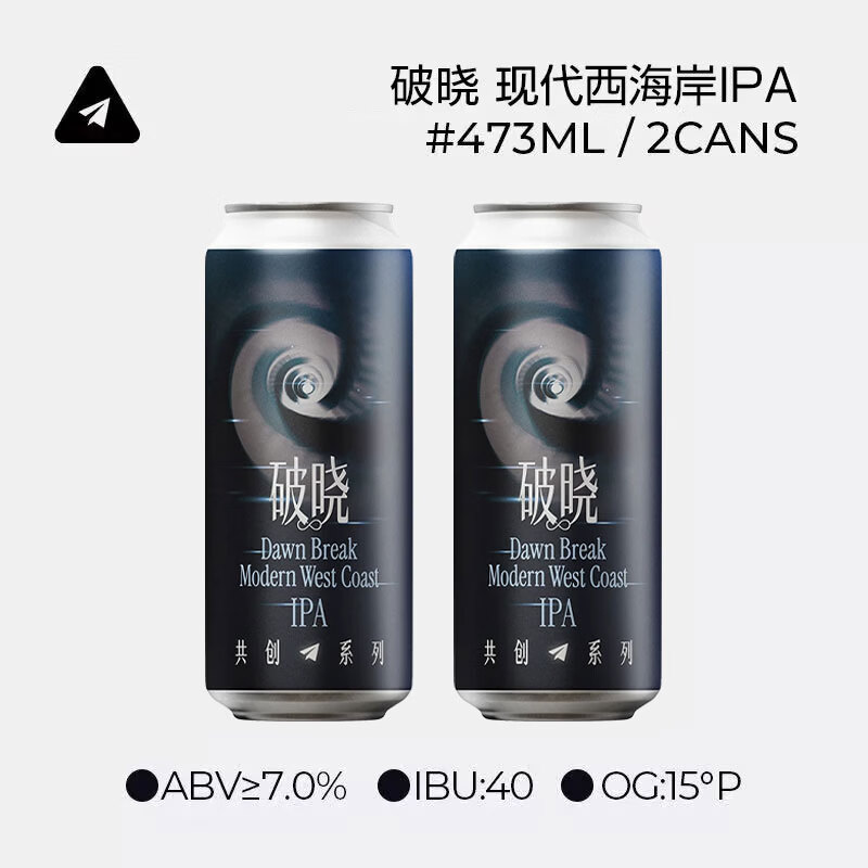 纸飞机酿造破晓 现代西海岸淡色酸艾尔啤酒果味IPA 精酿 473ml*2罐京东自营