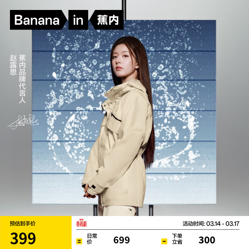 ���ڣ�Bananain������¶˼ͬ�����5ϵŮʿ����·���������ﶬ�¿�����Ůװ ����¶˼ͬ����� S 315Ԫ