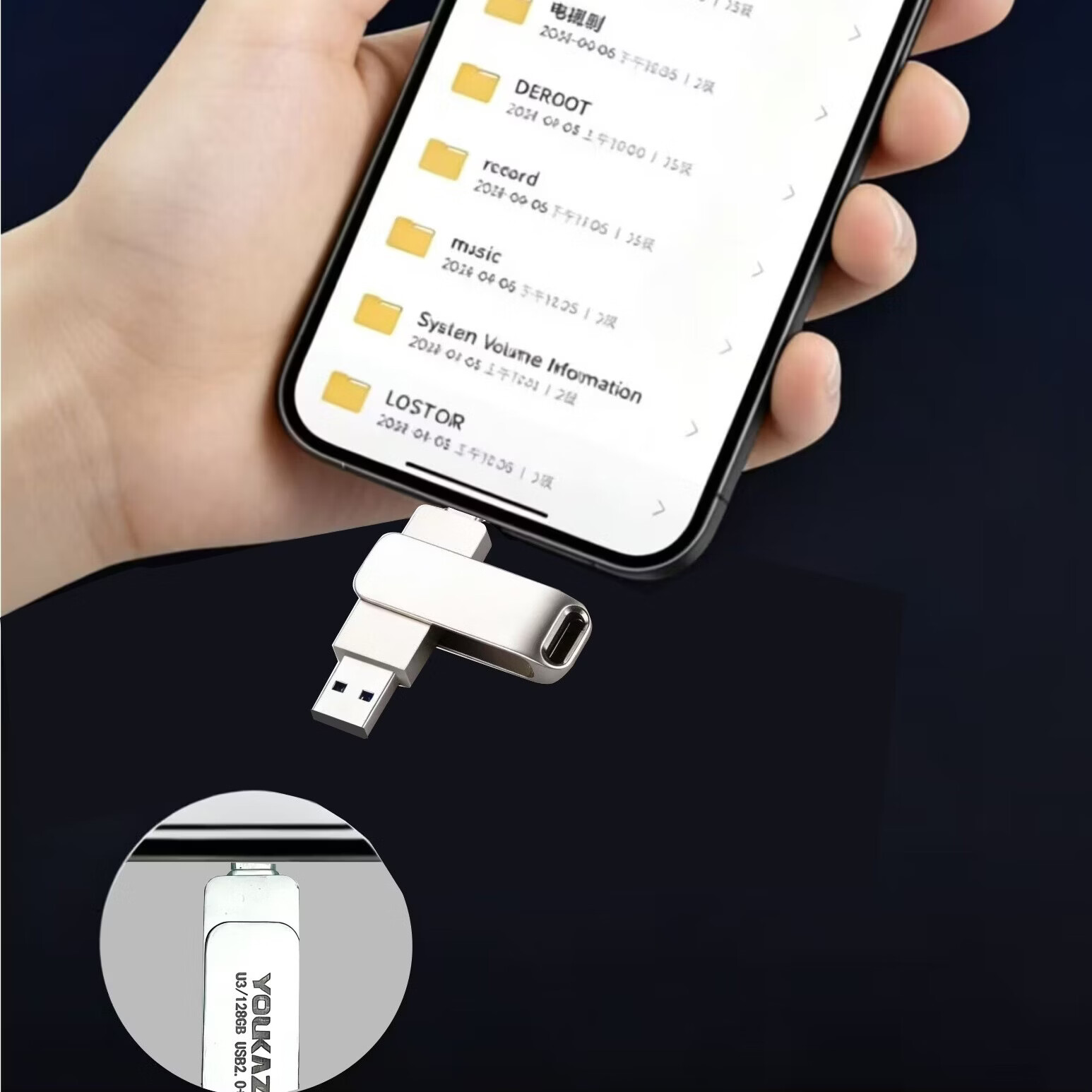 优卡尊手机U盘双口存储 移动硬盘 电脑手机备份 银色 128GB 【五年质保】