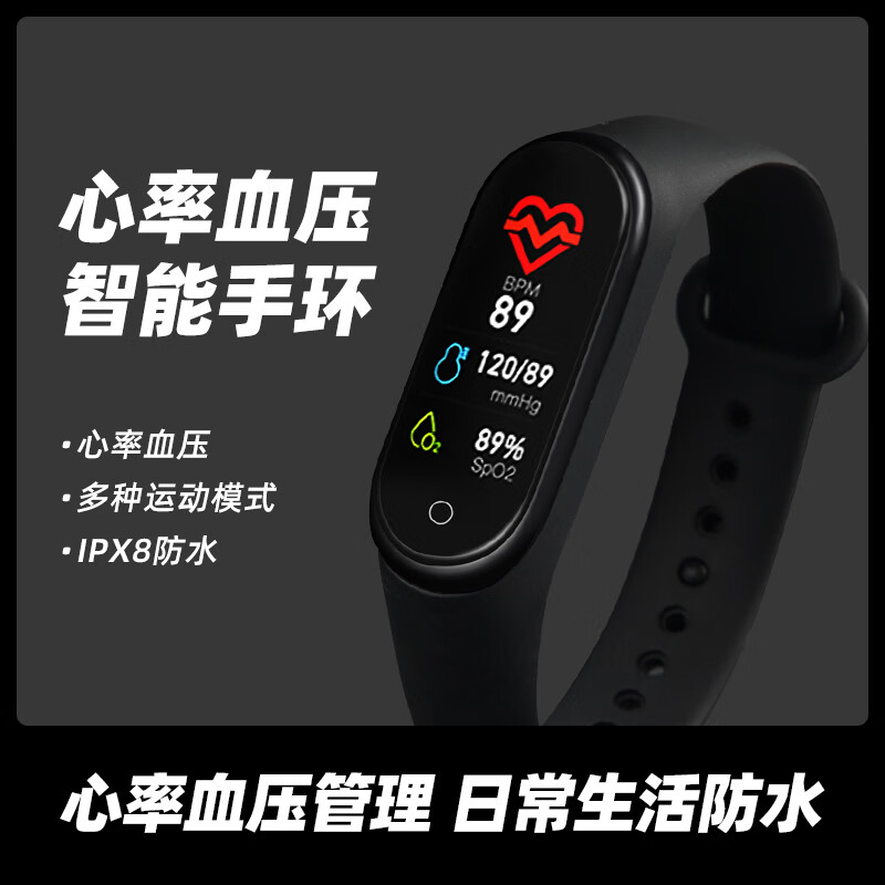 时刻美(skmei)手环男女运动计时智能起床闹钟震动叫醒防水电子手表男女学生M4 黑色【计步/闹钟/拍照】