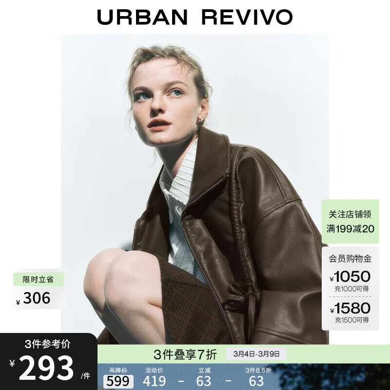 UR2026春季新款女装休闲蝴蝶结褶皱皮衣外套UYL150035+ 深棕色 S